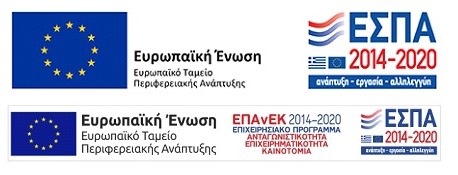 Ενίσχυση μικρών και πολύ μικρών επιχειρήσεων που επλήγησαν από τον Covid-19 στην Κεντρική Μακεδονία