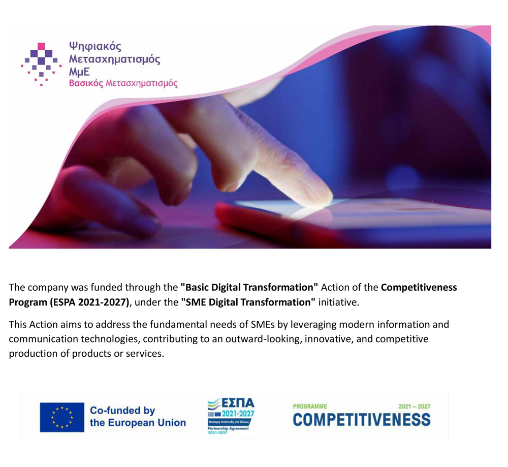 Ανταγωνιστικότητα 2021 - 2027